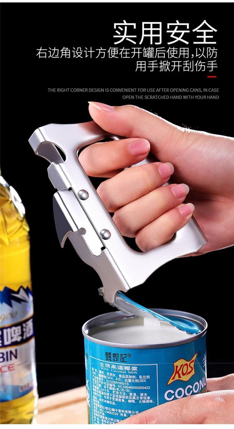 不锈钢易拉罐开瓶器 罐头神器罐头猫开罐器的铁午餐肉易拉罐便携