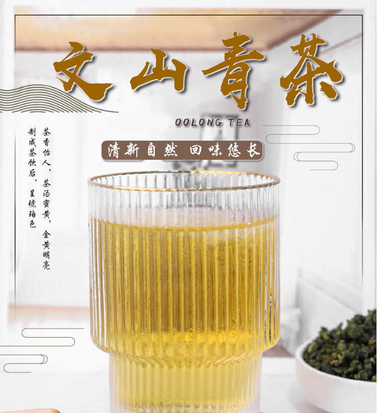 四季春茶 多规格 四季春文山青茶奶茶专用乌龙茶纯茶水果茶冷泡茶奶茶