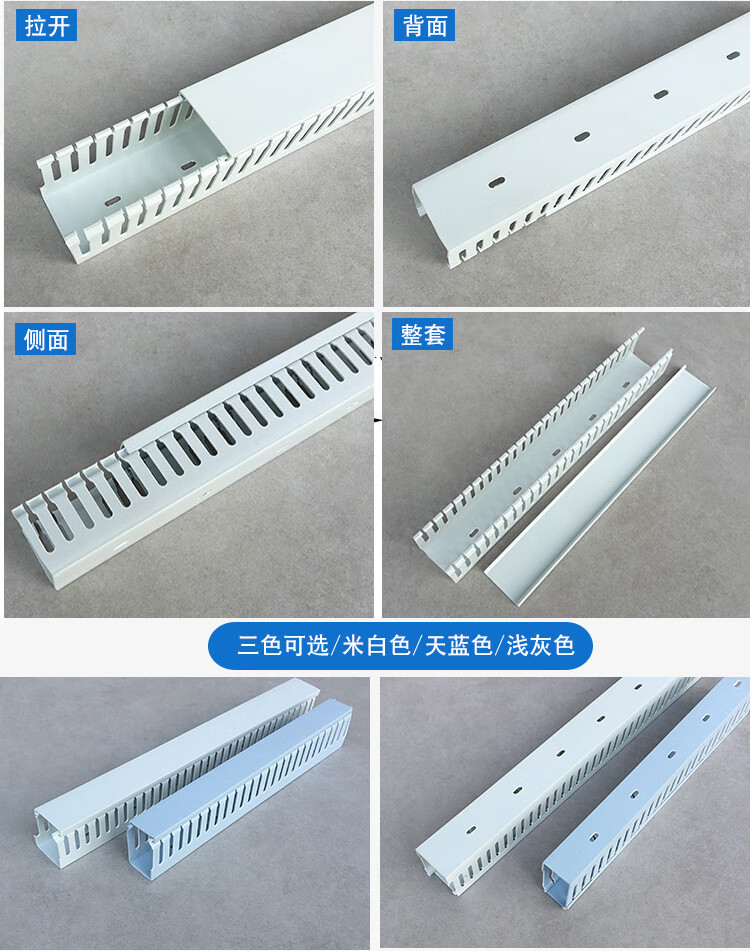 pvc阻燃u型工業塑料明裝線槽電箱控制電櫃走線網線行線配布卡線槽灰