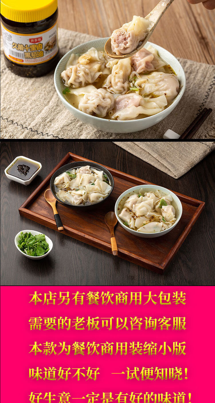 黑葱油 福建千里香馄饨调料黑葱油小混沌调料包肉馅料面汤料云吞面