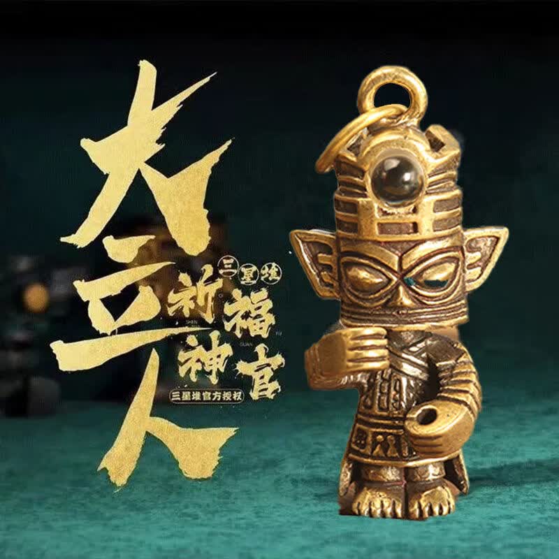 纯黄铜三星堆盲盒祈福神官系列三星堆钥匙扣挂件文玩男女通用礼物网红