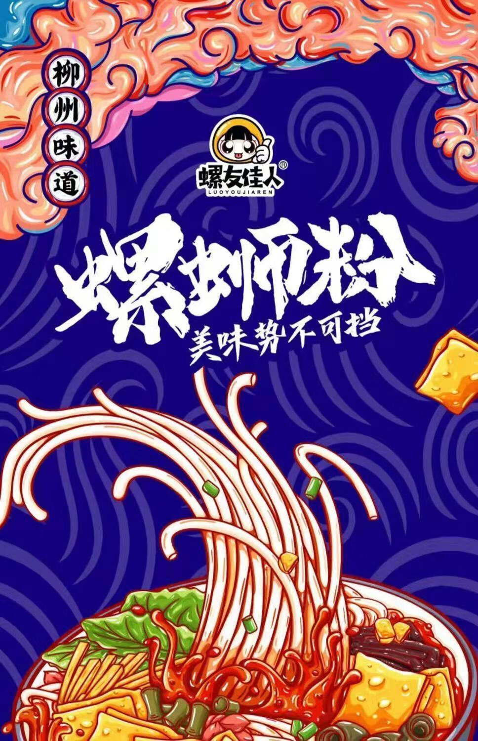 螺l友佳人螺蛳粉 广西特产加辣加臭蓝色螺蛳粉价螺蛳粉柳州 【黄色
