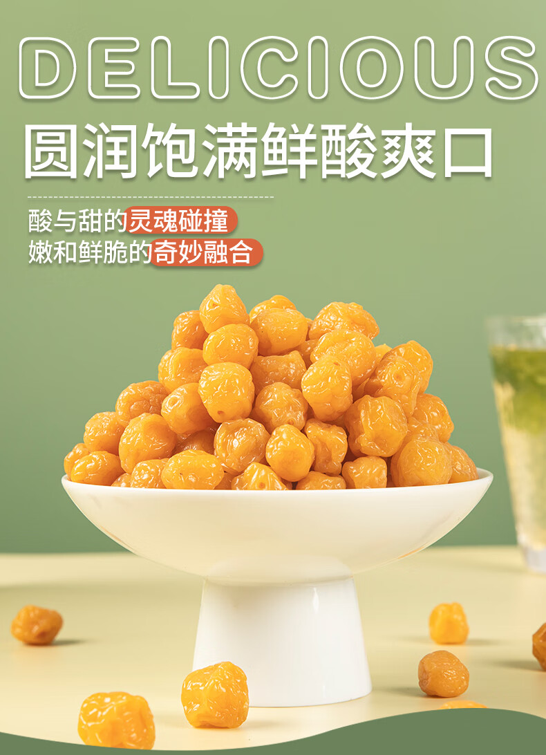 珍珠李500g袋装一珍珠梅清平乐蜜饯果脯小零食酸甜话梅干李子干 袋