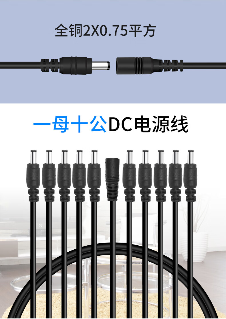 智能dc直流监控摄像头电源延长线一分248加长公母1拖10多路黑色