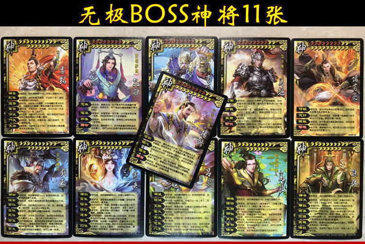 三国杀神武将卡牌扩展包杀神附体虎牢关乱世诸神台版神器神兽合集虎牢