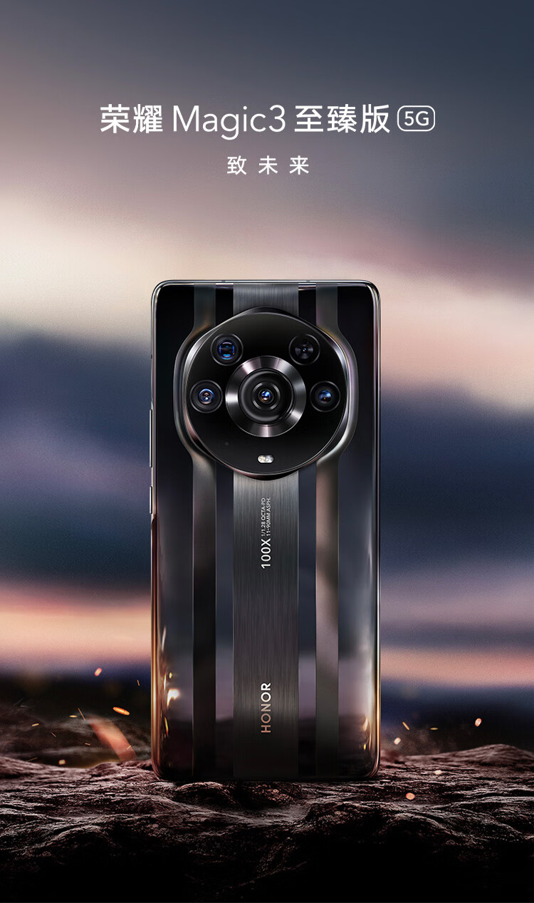 荣耀magic3至臻版5g手机骁龙888plus北京可闪送亮黑色12gb512gb15个月