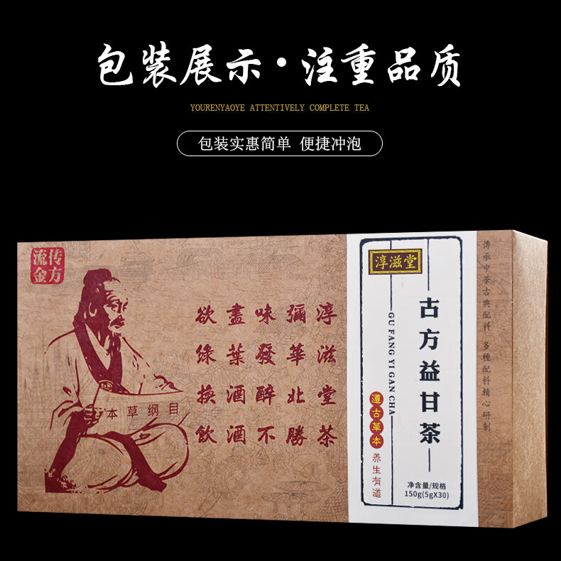 古方益甘茶 (5).jpg
