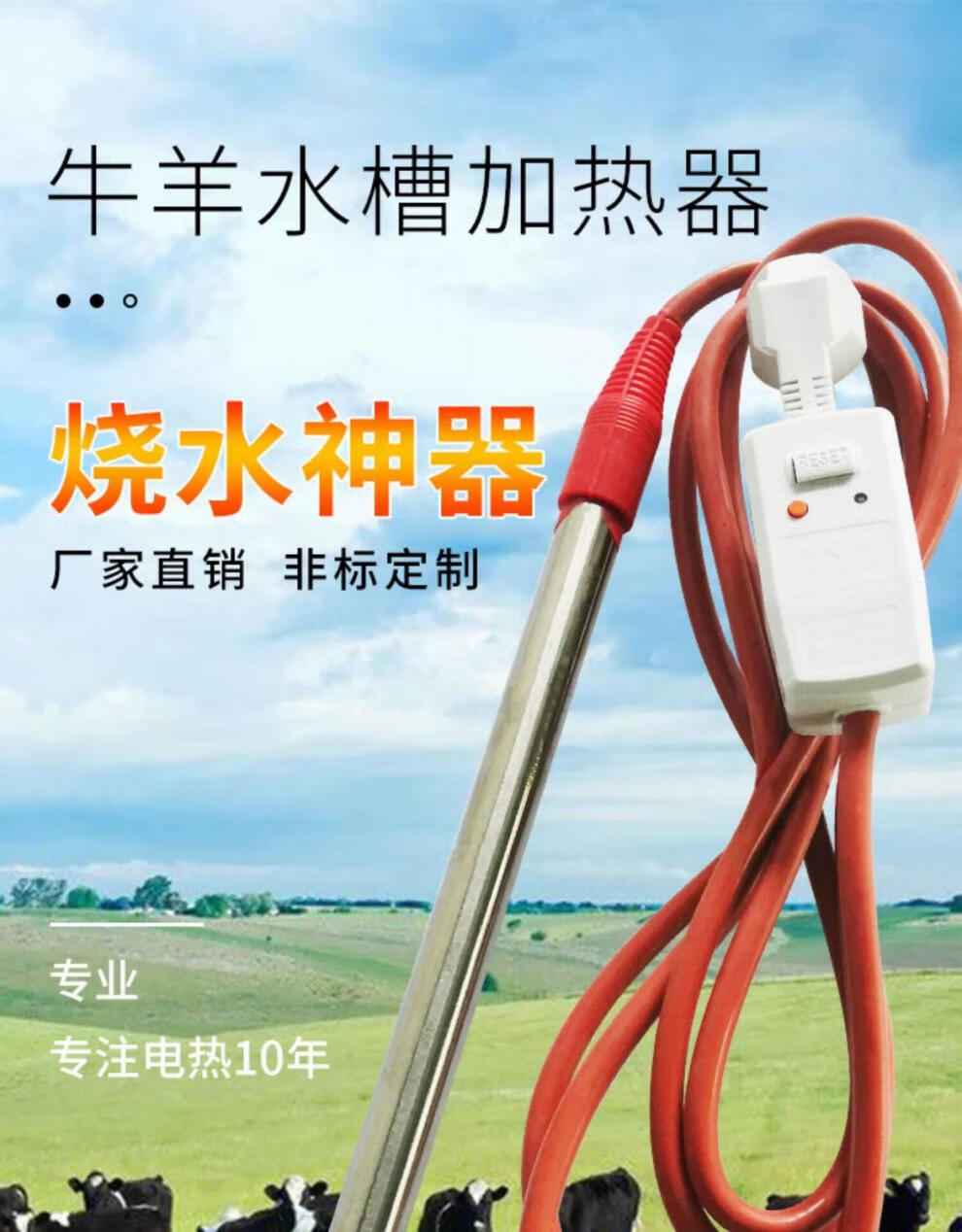 牛羊饮水槽加热棒220v恒温加热管水槽防冻电热管潜水发热管防漏电