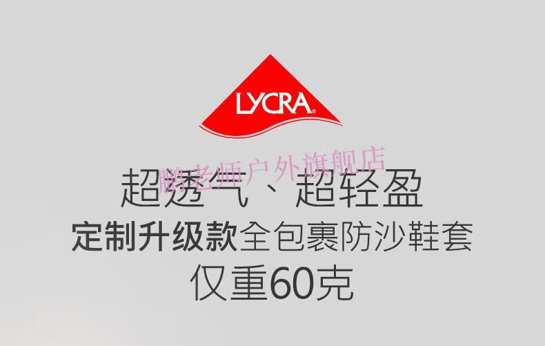 鹏老师日本高端户外徒步沙漠防沙鞋套男女儿童腿套轻盈透气全包脚套雪