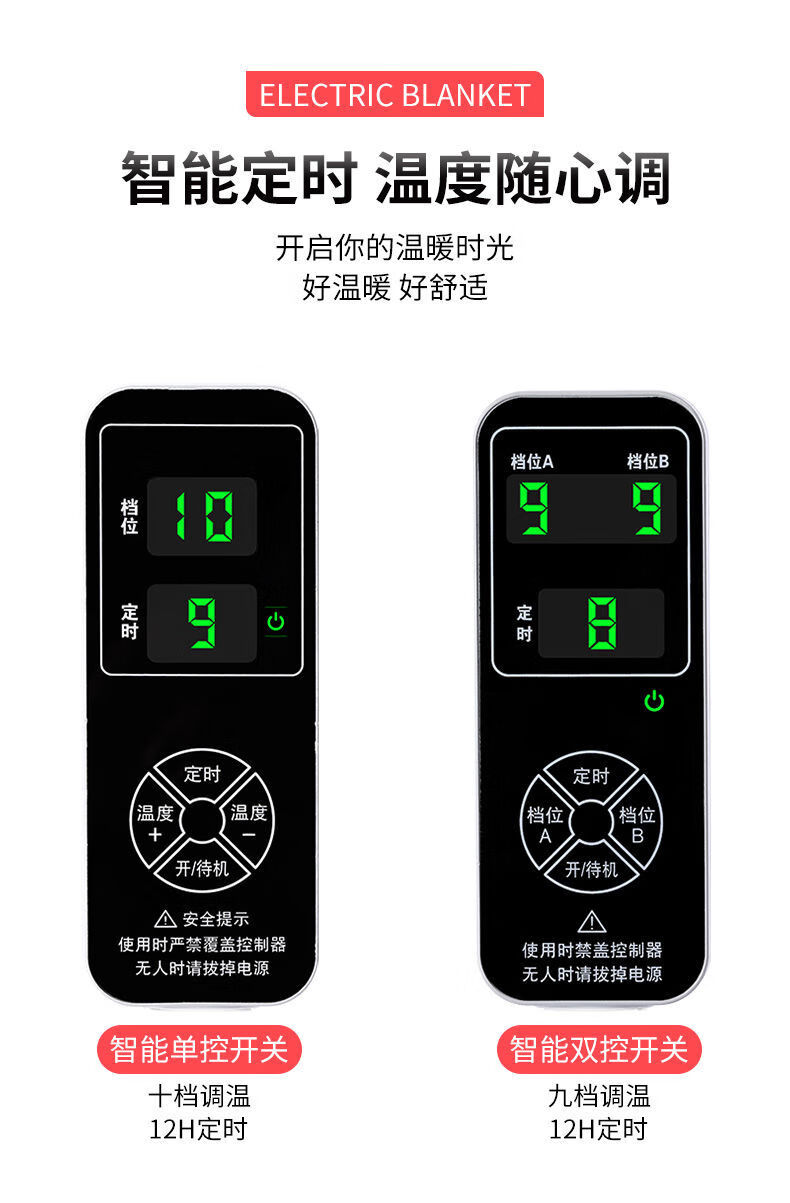 电热毯双人双控开关加厚电褥子单人宿舍家用三人智能调温防水断电舒适