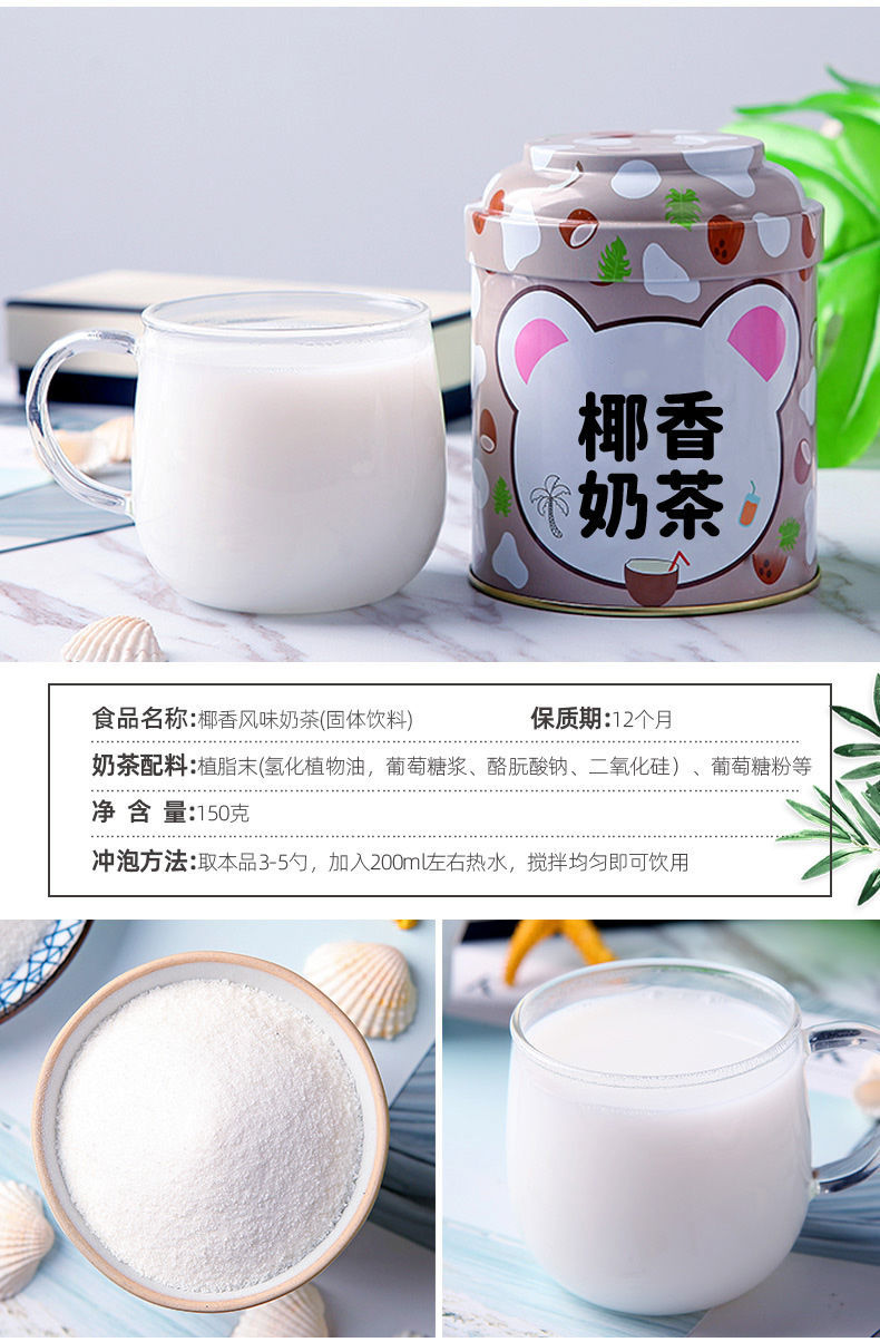 阿薩姆奶茶150g速溶奶茶粉罐裝 速溶奶茶下午茶衝飲維蓮 芒果奶茶150g