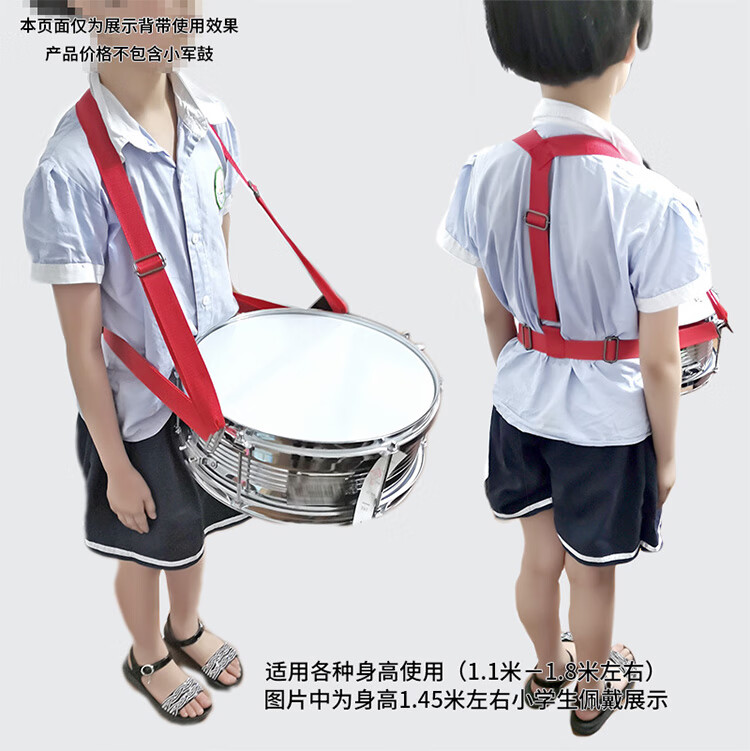 yamajia小军鼓背带双肩通用型中小学校鼓号队成人鼓带子儿童乐器配件