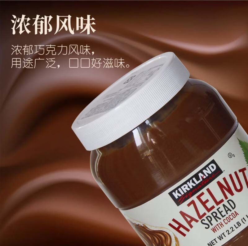费列罗巧克力酱进口费列罗nutella能多益榛子榛果巧克力酱烘焙可可