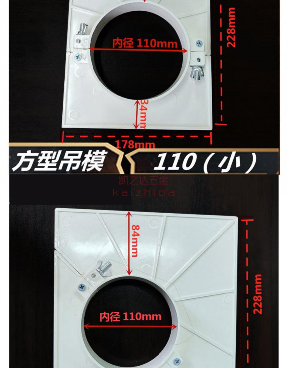 110吊模神器50补洞模具114消防钢管预留孔洞封堵75排水管配件165 63全