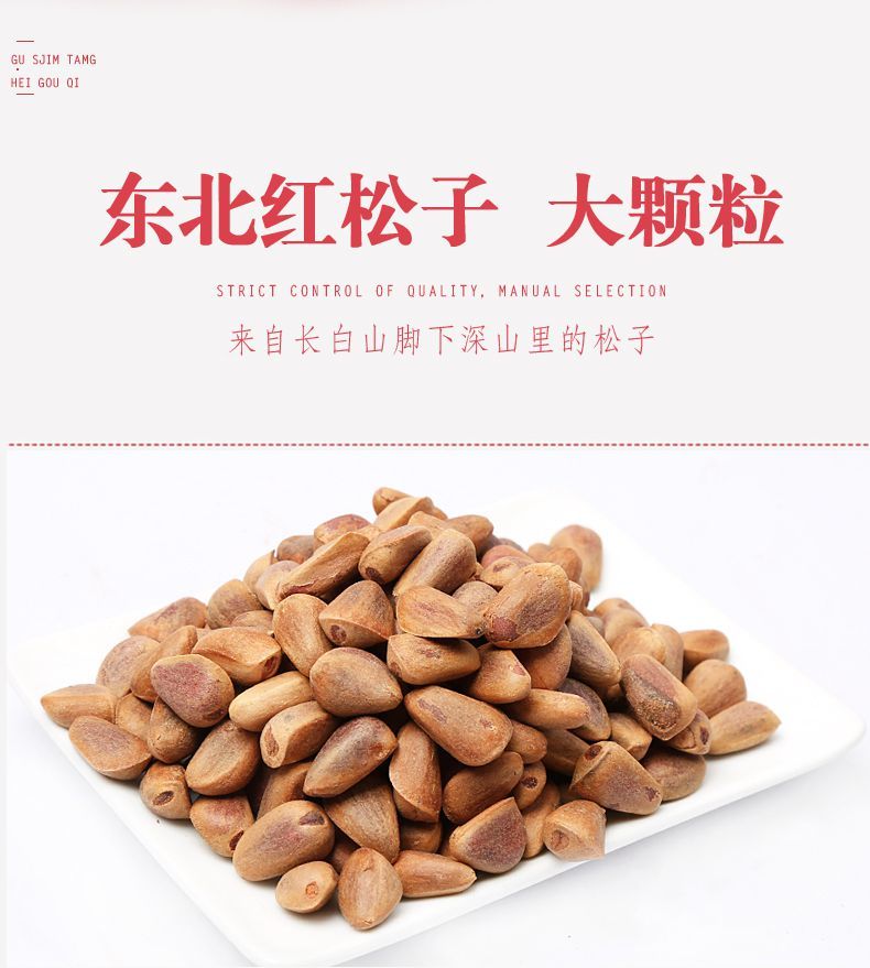 红松子东北新鲜生松子松鼠粮食散大颗粒生的不开口新货 一斤松树塔【2
