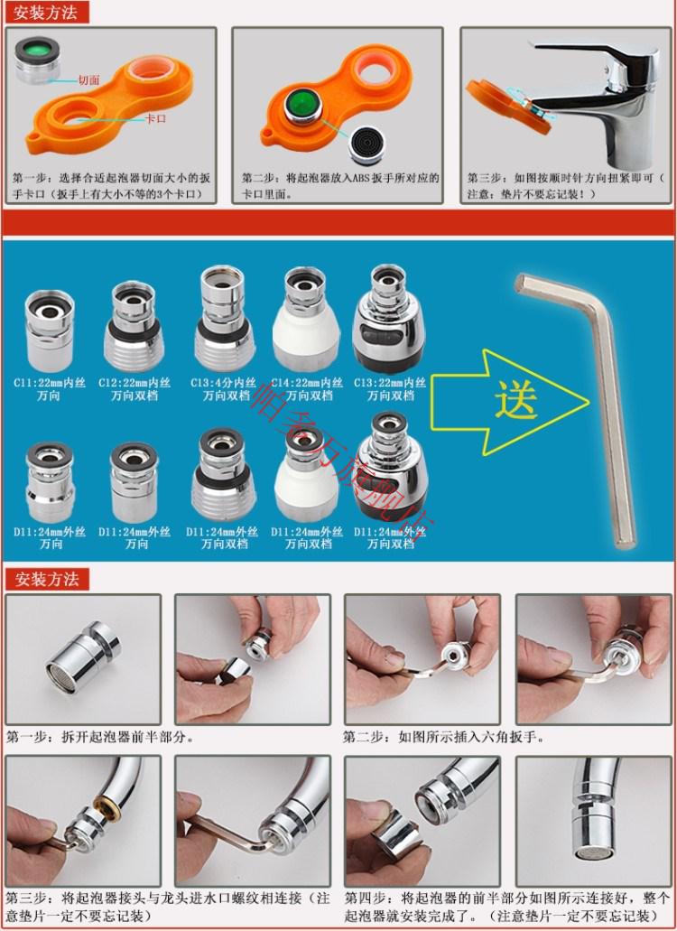 摩恩通用水龙头过滤网面盆洗菜盆龙头节水起泡器出水口嘴配件 24mm外