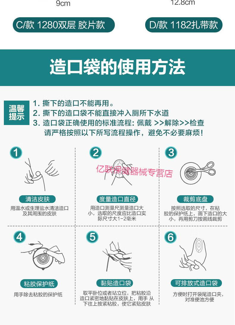 一件式造口袋粘贴式医用造口护理用品底盘一次性大便