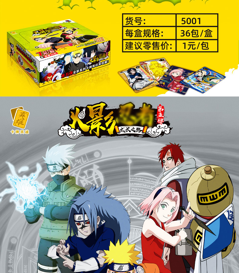 火影忍者卡片豪华收藏卡包ur闪卡金卡佐助旋涡鸣人ssr忍者大战大蛇丸