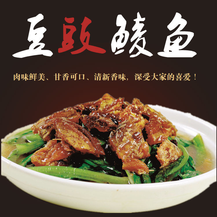 豆豉鱼罐头3种味道办公室午餐户外下酒下饭菜 原味 3罐(金银花)【图片