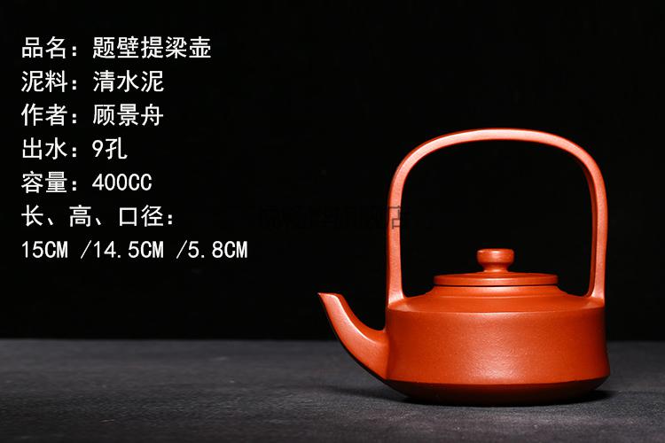 2021新款顾景舟紫砂壶提梁 回流老紫砂壶名家大师顾景舟早期全手工