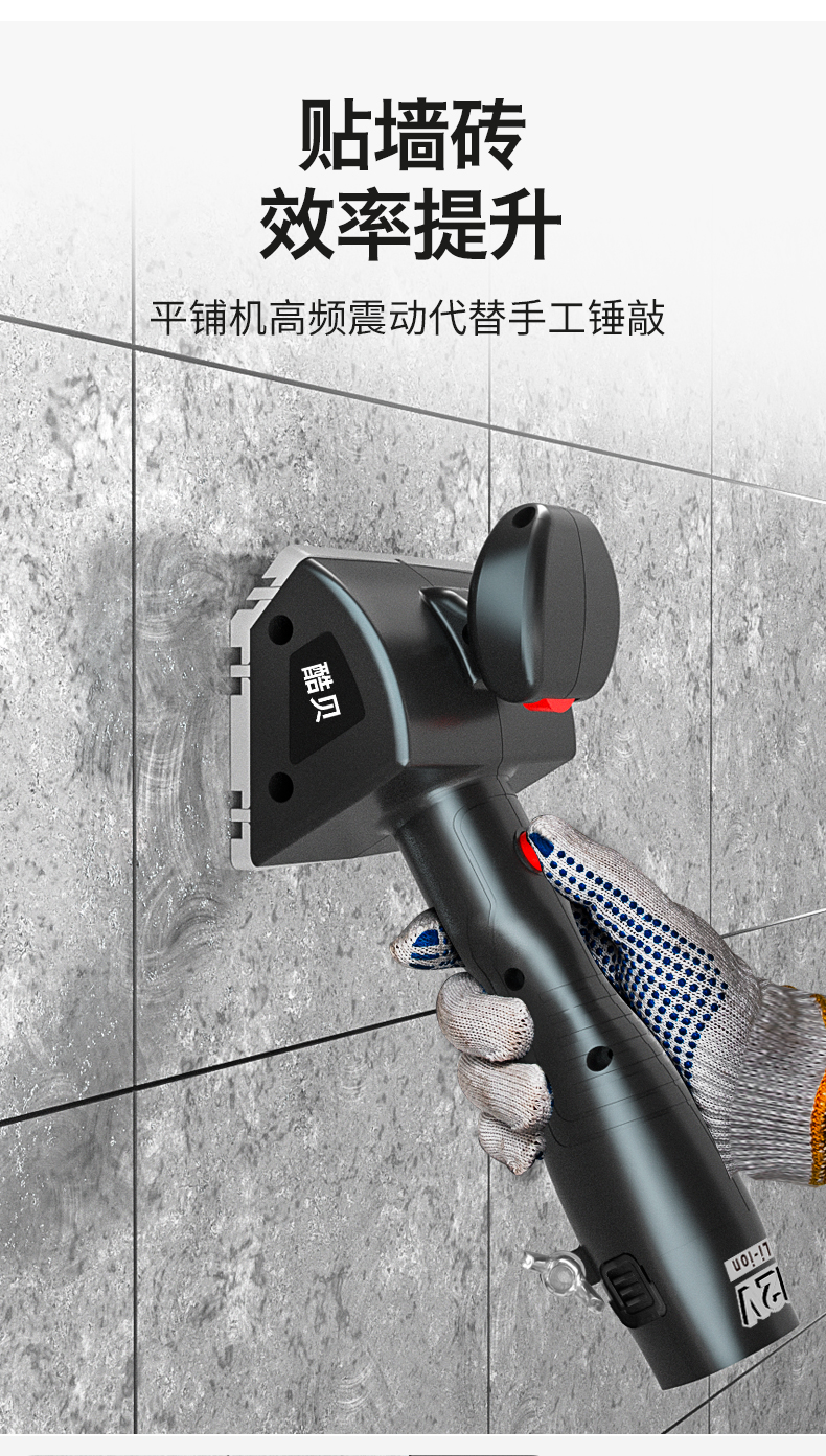 平铺机瓷砖地砖贴砖振动机振动器铺平机平铺机大功率铺墙砖贴瓷砖工具