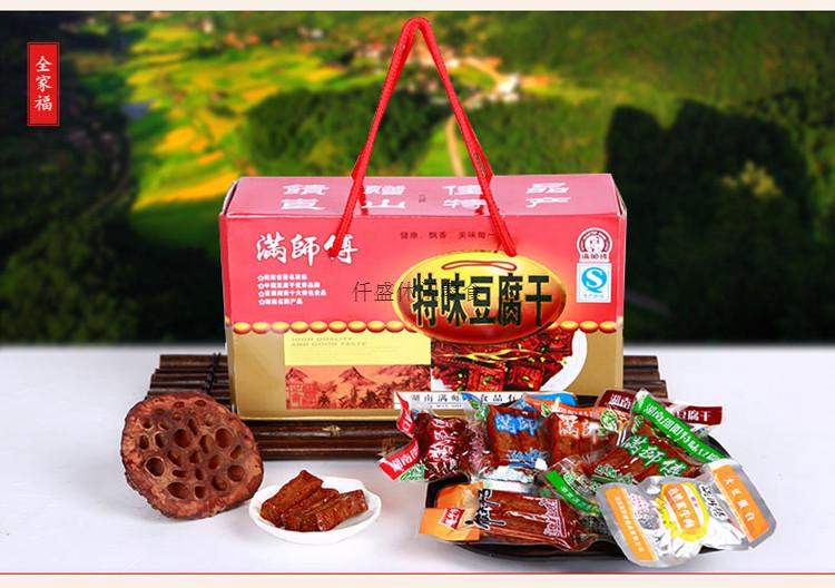满师傅豆干满师傅特味豆干卤香辣豆腐干新宁邵阳土特产4斤装大礼盒
