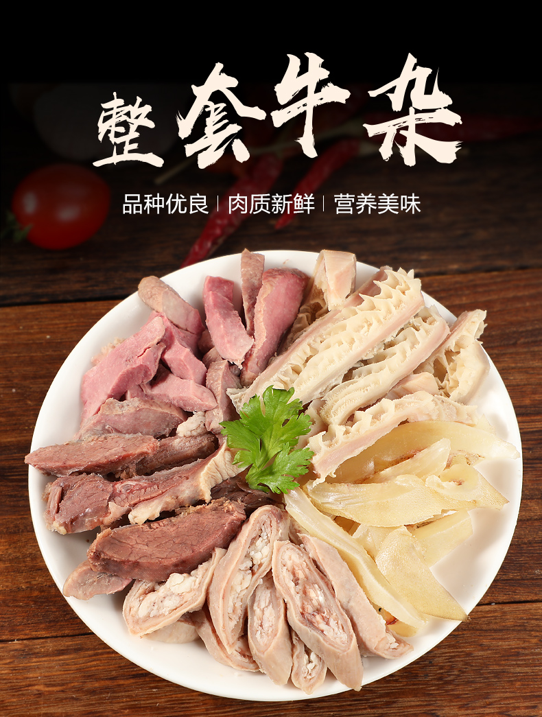 新鲜冷冻熟牛杂牛肉火锅菜品食材商用批发半成品500g