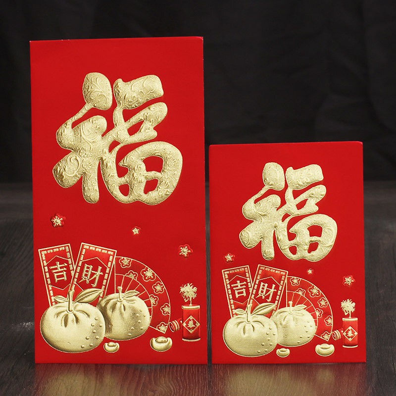 大吉大利红包 婚庆用品结婚红包创意2021新年恭喜发财利是封大吉大利