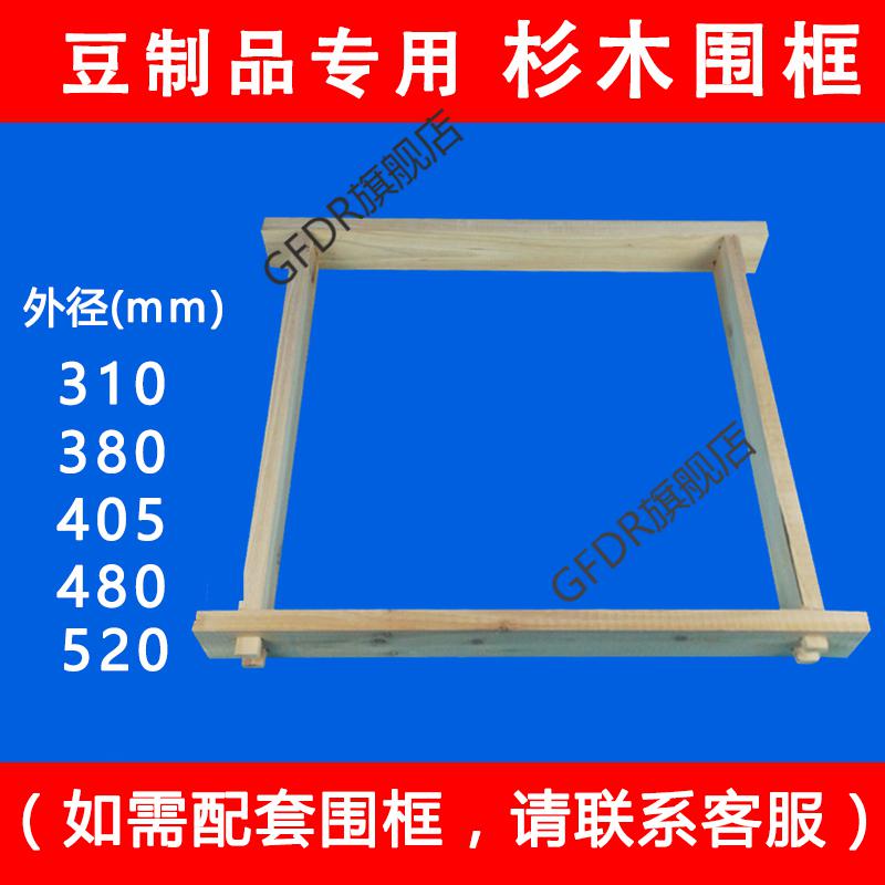 做豆腐用的全套工具 塑料豆腐框做豆腐包豆腐用的模具筐豆腐盒豆腐箱