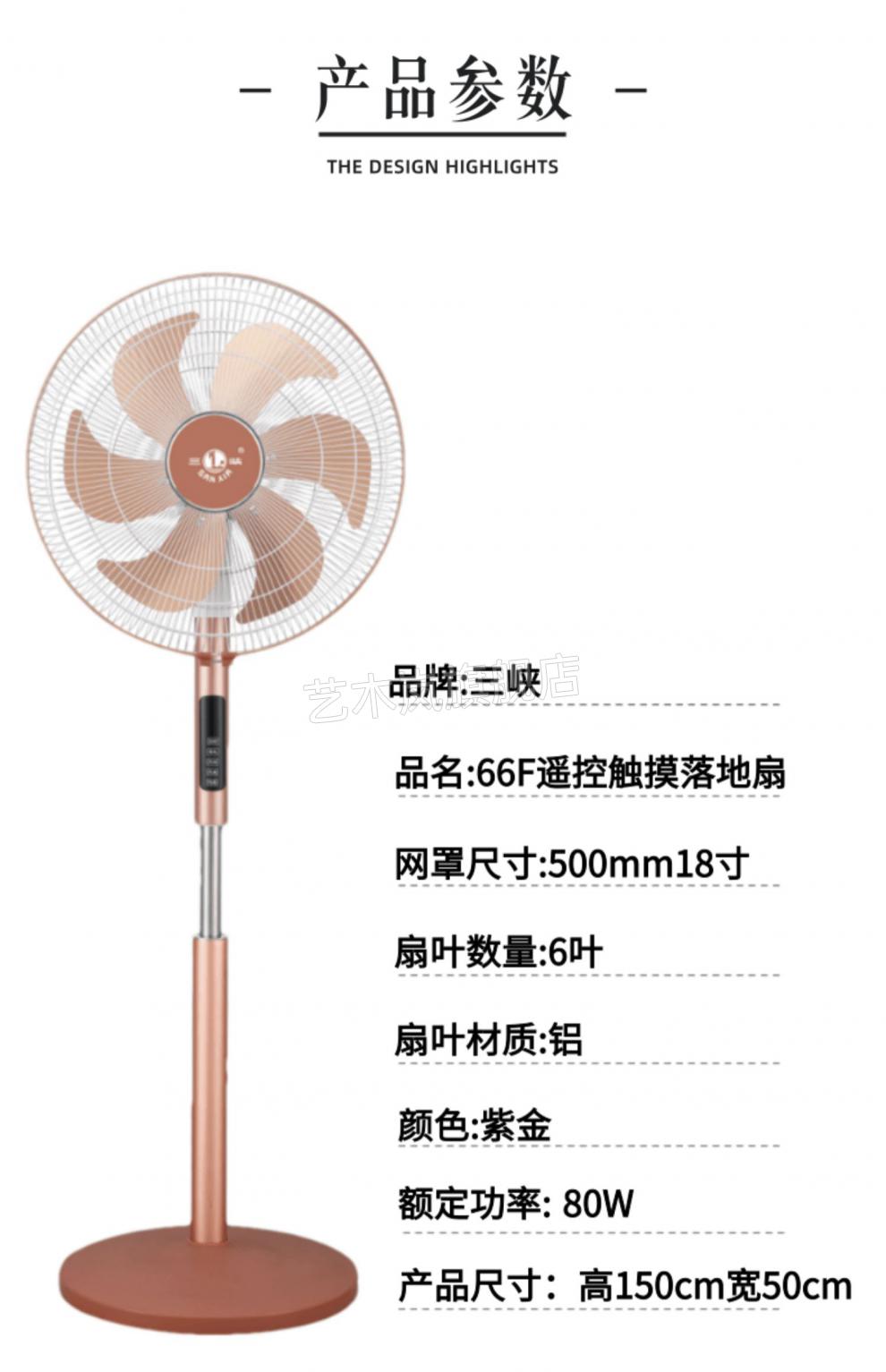 三峡牌电风扇重庆三峡牌电风扇纯铜电机学生家用66f铝叶遥控落地
