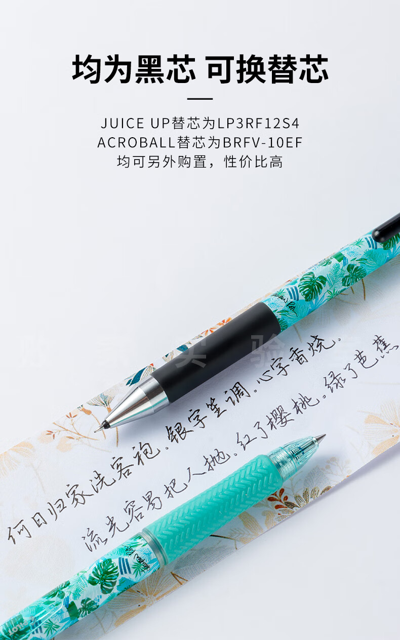败家实验室日本百乐设计师联名夏威夷限定juiceup中性笔圆珠笔中性笔
