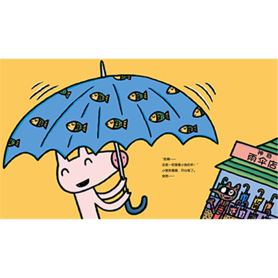 宫西达也的智慧绘本狼与小猪系列套装共6册读懂幽默的智慧和幸福的