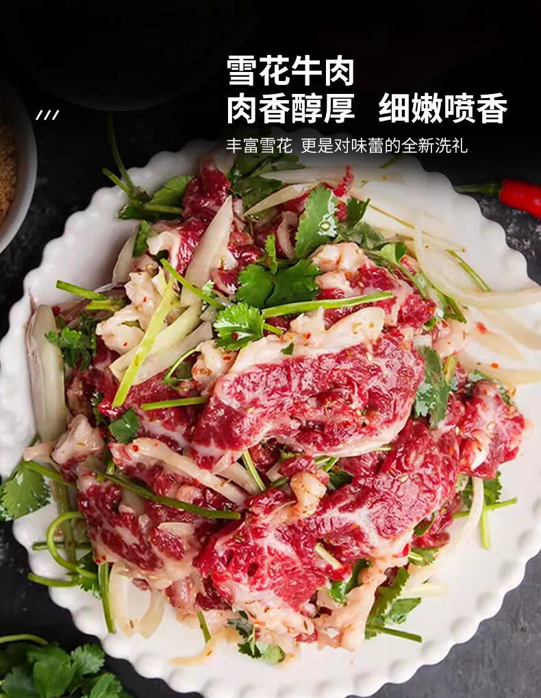 花雨浓果韩式烤肉1000g腌制胸口拌肉新鲜牛肉烧烤食材半成品户外1斤上