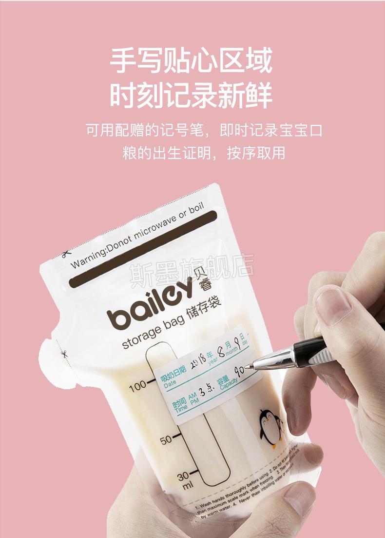 母乳储存袋50ml储奶袋母乳保鲜储存袋100ml小号50ml一次性集奶小容量
