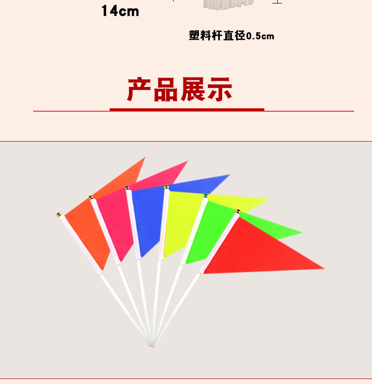 旗帜定制旗子刀旗制作导游旗广告旗订做厂旗队旗 30个三角8号5色混色