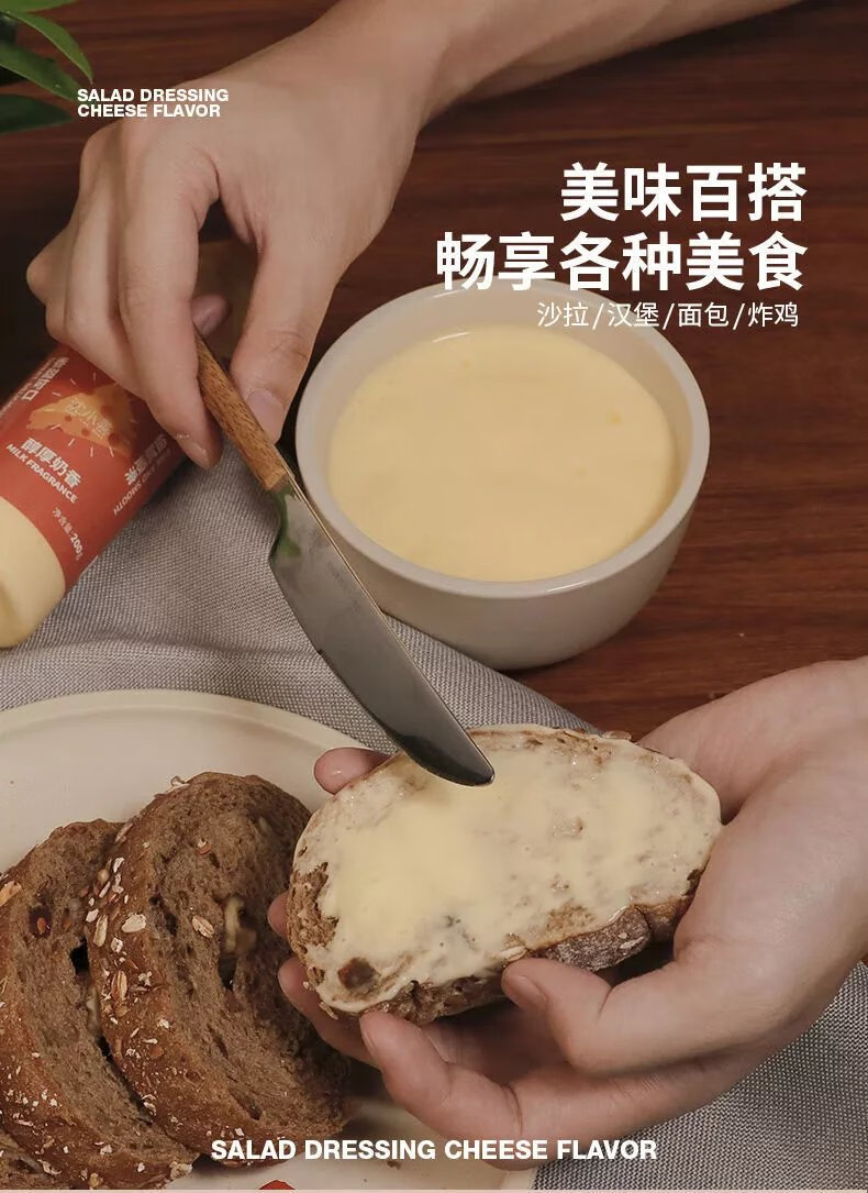 5折 【京喜好货】沈小善奶酪沙拉酱挤压瓶家用韩式风味欧式吐面包欧包