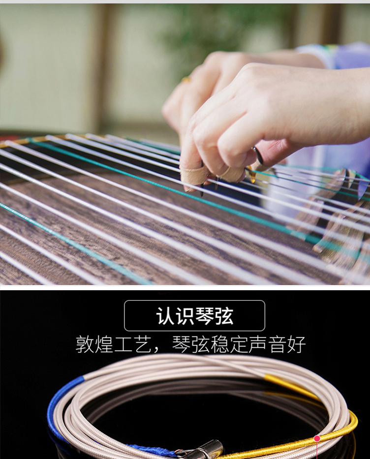 敦煌古筝弦a型1-10号弦初学钢丝163cm标准通用型古筝琴弦1-21全套 13