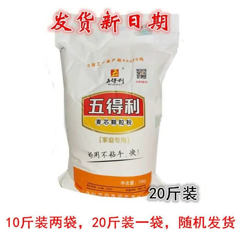 五得利颗粒粉5kg10斤麦芯颗粒粉和面不沾手好用的小麦粉10斤5包酵母