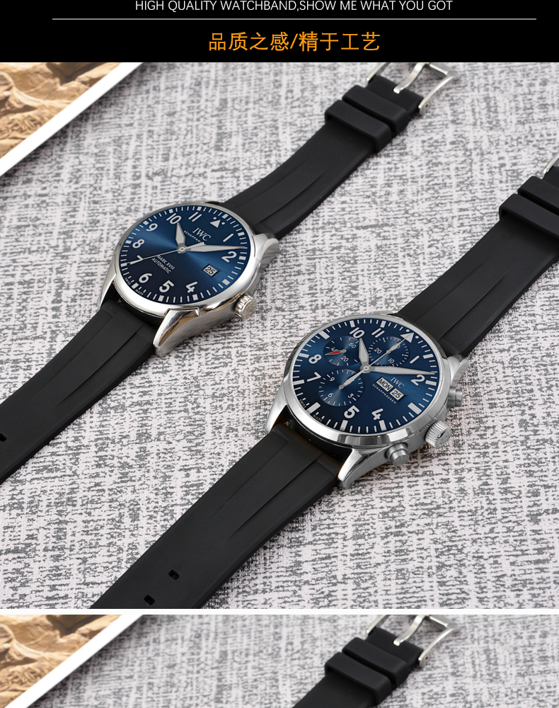 万国小王子橡胶表带珠佩丽适配iwc万国橡胶表带飞行员马克18小王子