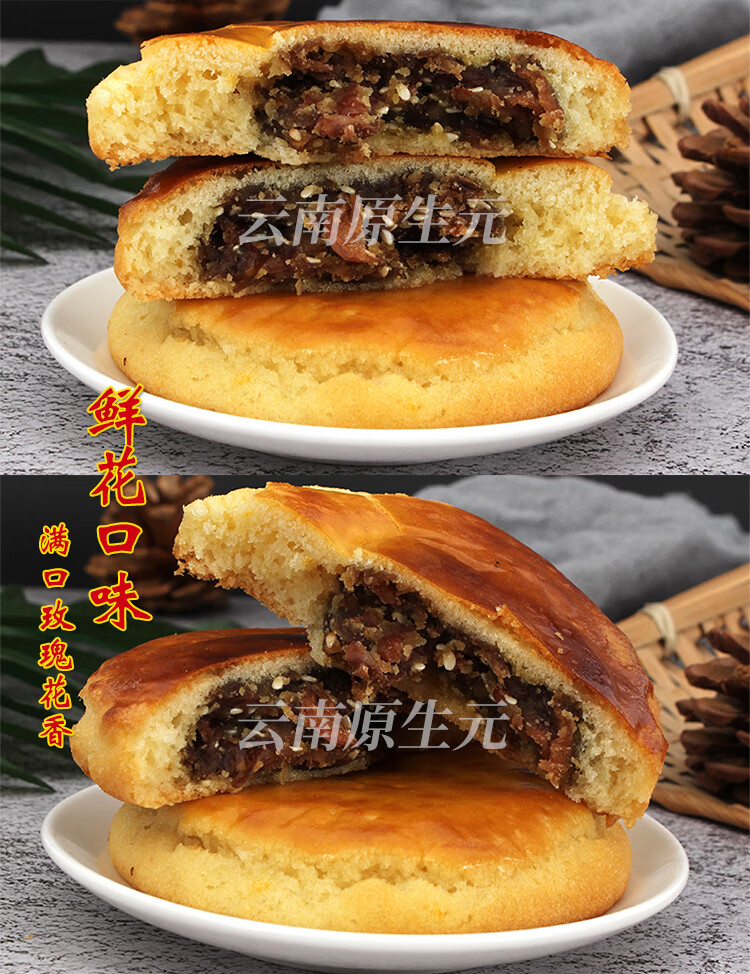 云南火腿鲜花月饼曲靖特产小吃零食点心陆良火腿味10枚