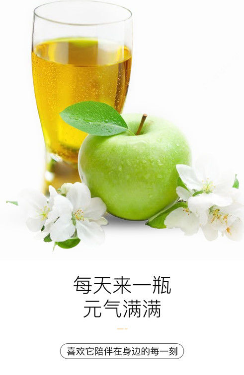 【官方旗舰】原创爱漂亮苹果醋饮料酸甜爽口 爱漂亮苹果醋饮料酸甜