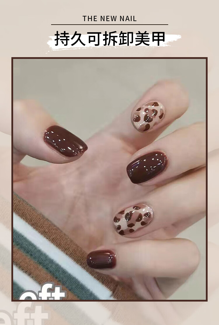 咖色豹纹秋冬短款方头显白日系美甲成品穿戴甲可拆卸百搭假指甲片丝幕