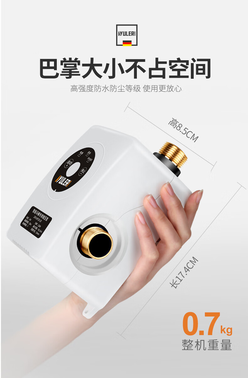 智能马桶内置增压泵无水箱渝乐无水箱智能马桶增压泵全自动小型加压泵