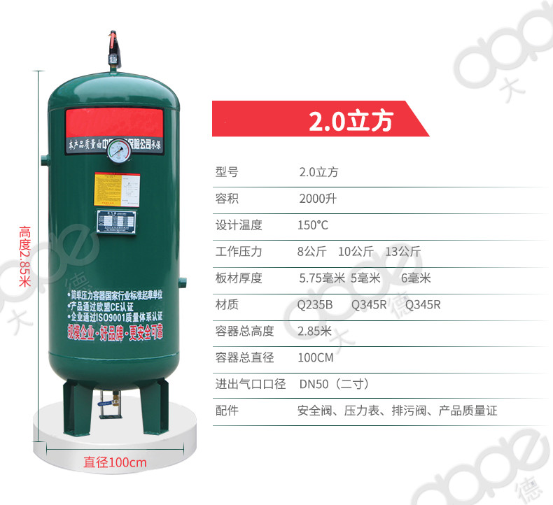 储气罐030612立方空压机气泵螺杆机真空缓冲罐储气筒06立方16公斤