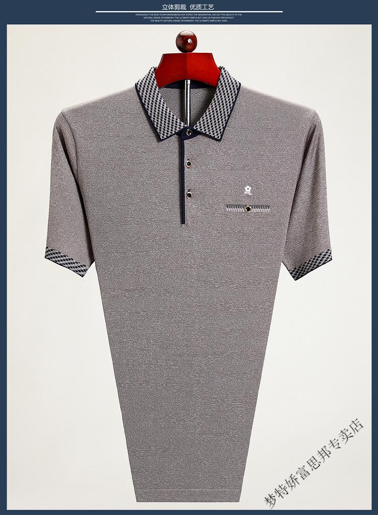 梦特娇(montagut)轻奢高档 宽松中老年亮丝翻领桑蚕丝冰丝男士短袖t恤