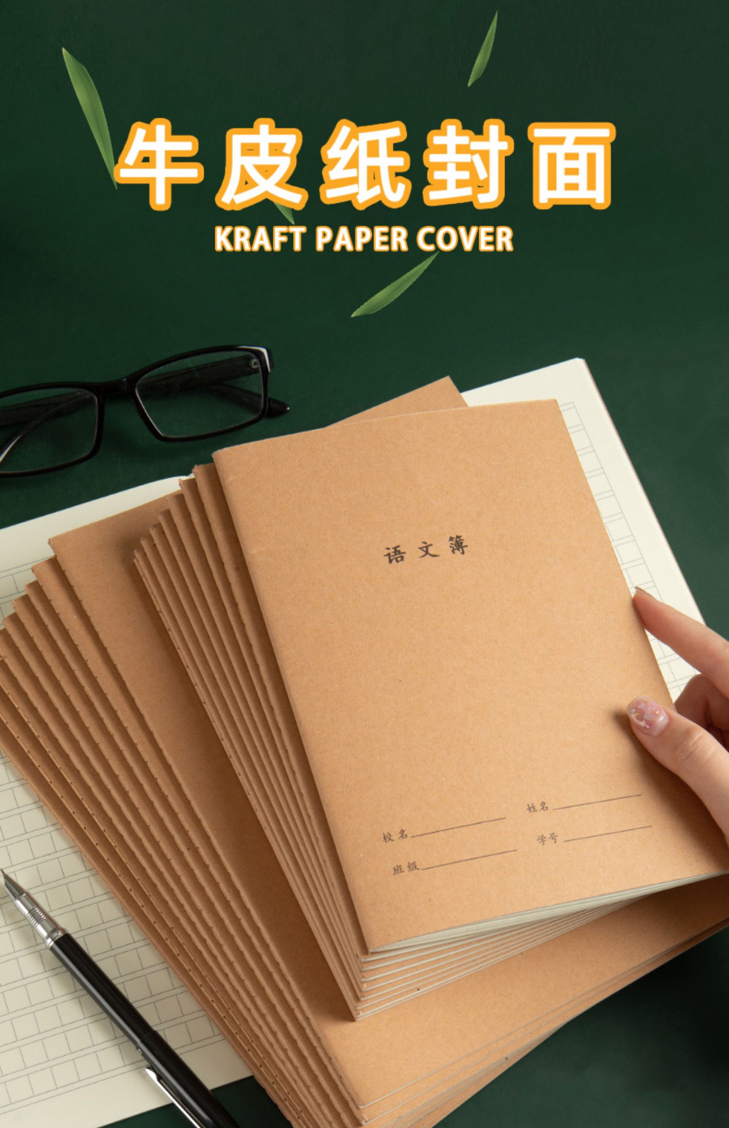 统一标准语文本小学生三年级四年级方格大号大本语文薄语文簿3-6