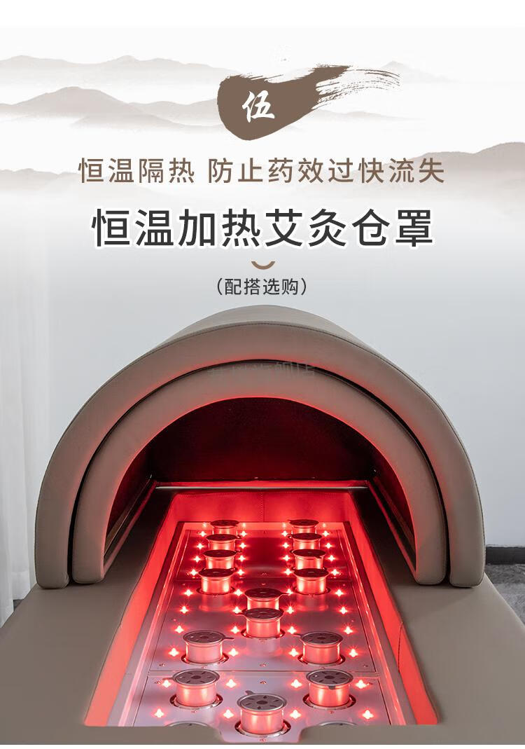 【京选品质】艾灸床熏蒸床理疗床全身 定制 18灸无烟艾灸床身灸家用