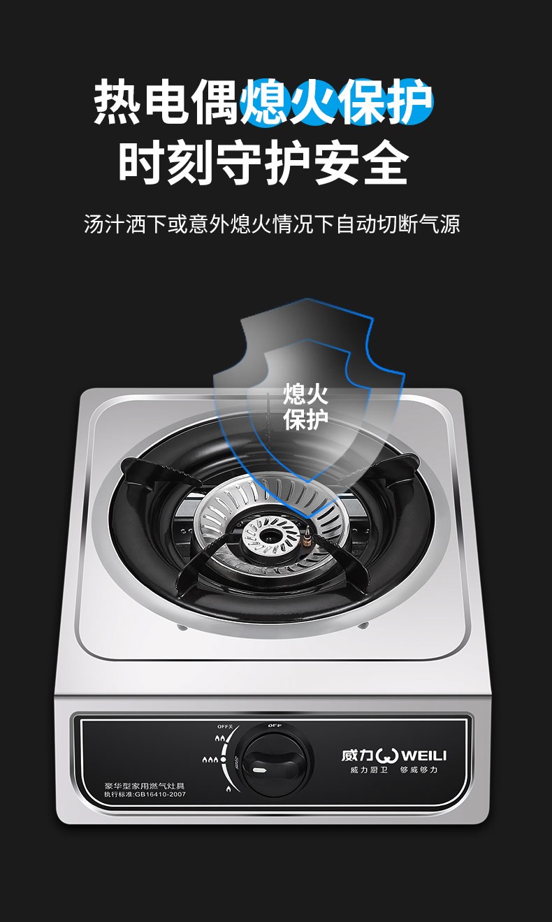 威力weili燃气灶单灶不锈钢液化气灶天然气灶玻璃煤气炉台式嵌入式