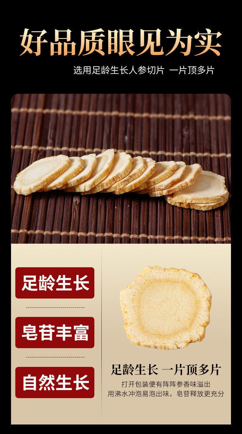 蔸花参防伪验证蔸藏参矴花参片叮花参山参篼花参10克买2送1枸杞