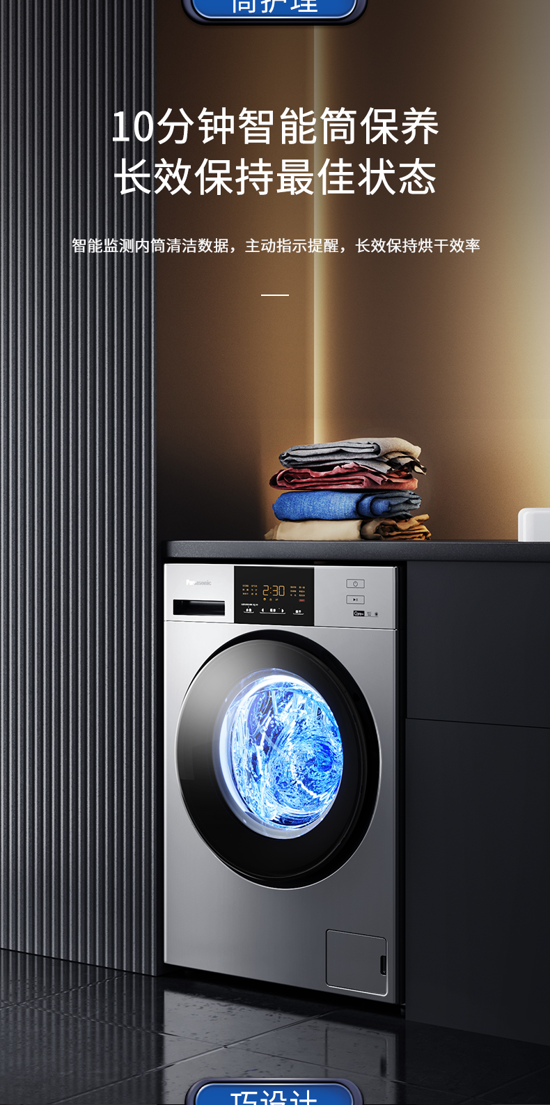 洗烘一体机滚筒洗衣机10kg全自动变频高温除菌双极除螨智能烘干nd10p